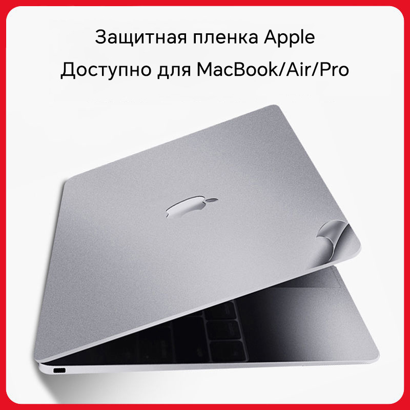 Laptop Accessories For Protection - Textura original filme de proteção da